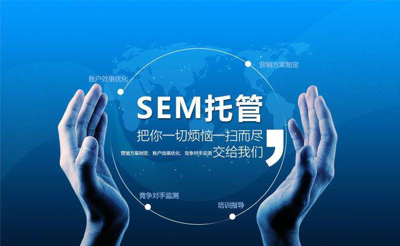 SEM競價推廣與網站SEO優化效果和成本有哪些區別？