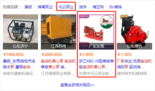 【簽約】熱烈祝賀東莞市馬云泵業(yè)制造有限公司入駐百度愛(ài)采購(gòu)平臺(tái)